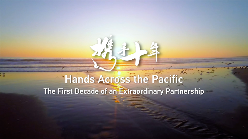 Hands Across the Pacific: Celebrating 10 Years of Friendship CGTN launches promotional video for China-CELAC forum documentary video poster