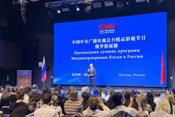 Exciting Chinese TV Shows Light Up Moscow! 📺✨ CMG launches premium television showcasing event in Moscow