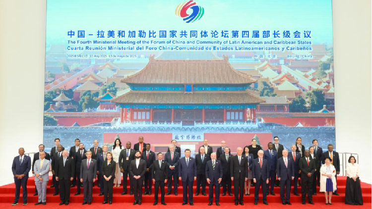 China and Latin America Join Hands: The Beijing Declaration! ππ€ China-CELAC Forum issues Beijing Declaration
