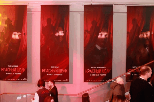 Exciting New Film ‘Red Silk’ Hits China This September! China-Russia co-produced film "Red Silk" to be screened in China video poster