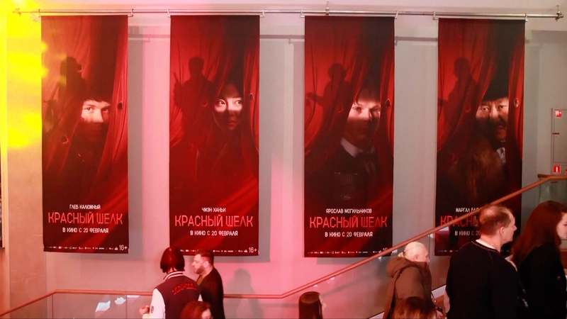 China-Russia co-produced film "Red Silk" to be screened in China video poster