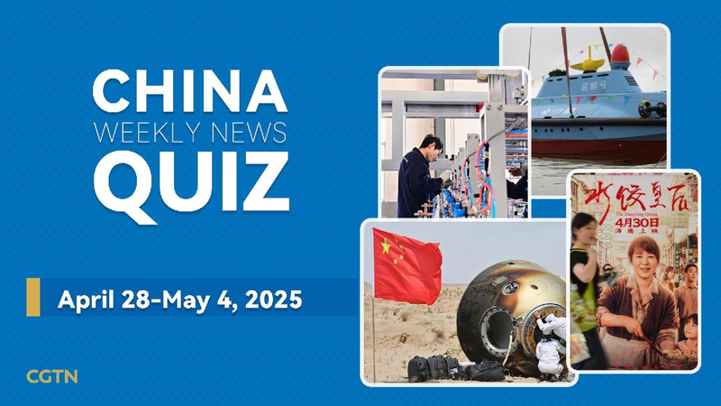 China Weekly News Quiz: April 28-May 4, 2025
