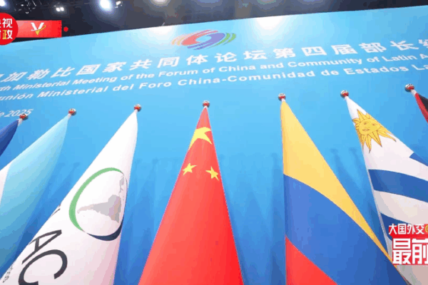 China and Latin America: Building Friendship and Cooperation! ๐๐ค China pledges stronger solidarity, cooperation with LAC countries