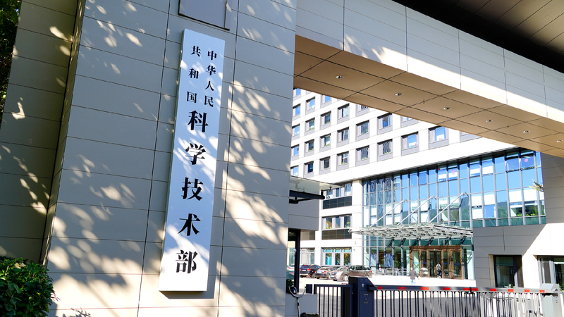 China_rolls_out_measures_to_channel_capital_into_sci-tech_innovation - My Global News: Young Voices China rolls out measures to channel capital into sci-tech innovation