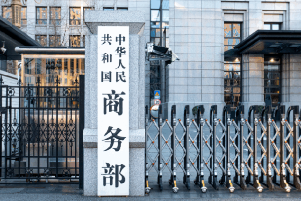 China Adds Extra Fees on Special Plastics from Other Countries π China slaps anti-dumping duties on polyformaldehyde copolymer imports