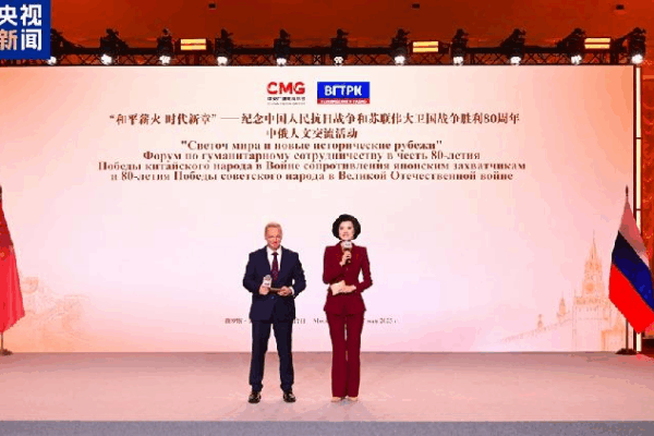China and Russia Team Up to Remember WWII with Movies and Friendship! Chinese, Russian media groups honor WWII legacy with cultural exchange