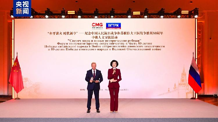 Chinese_Russian_media_groups_honor_WWII_legacy_with_cultural_exchange - My Global News: Young Voices Chinese, Russian media groups honor WWII legacy with cultural exchange