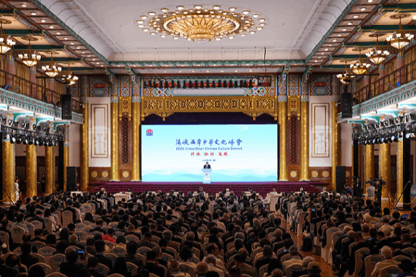 Cross-Strait Culture Summit Highlights Shared Heritage 🌟 Cross-Strait Chinese culture summit stresses shared heritage