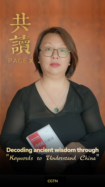 Decoding ancient wisdom through 'Keywords to Understand China' video poster