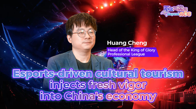 Esports Boom Brings Excitement and Tourism to China ๐ฎ๐๏ธ Esports-driven cultural tourism injects vigor into China's economy video poster