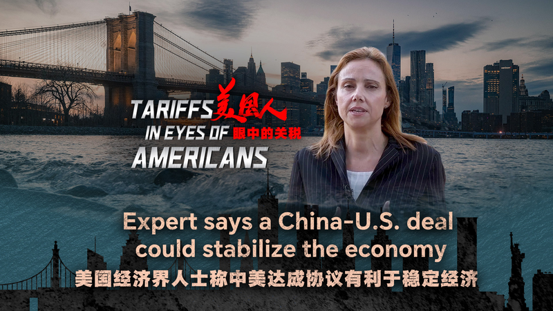 Expert Hopes China and U.S. Can Shake Hands to Help the Economy π€ Expert says a China-U.S. deal could stabilize the economy video poster