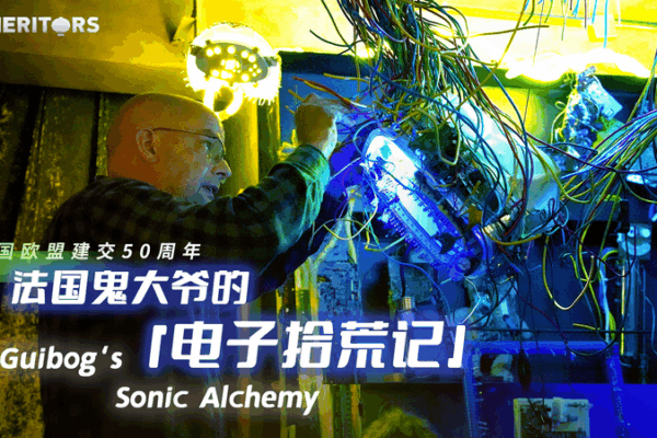Turning Trash into Tunes: Meet the Artist Making Music from Old Electronics 🎵 French artist's sonic alchemy video poster