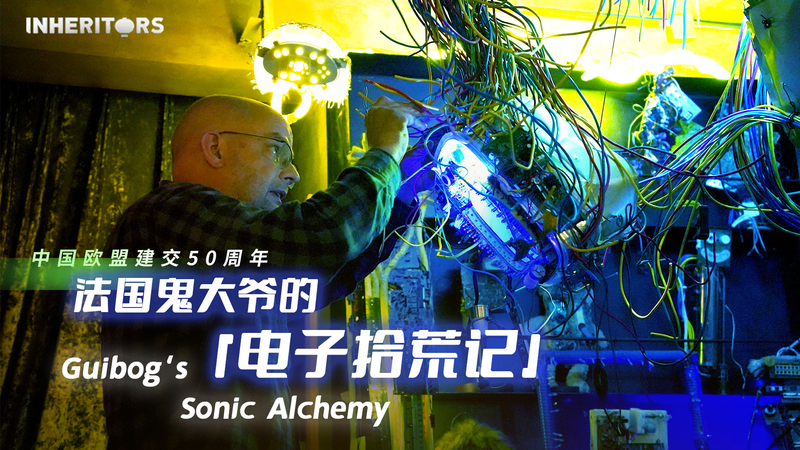 French artist's sonic alchemy video poster