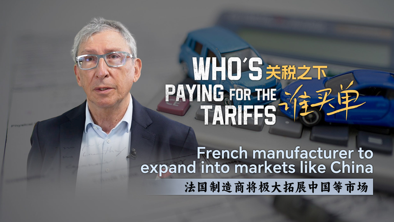 French Chair Maker Fermob Looks to China Amid Tariff Troubles πͺπ French manufacturer to expand into markets like China video poster
