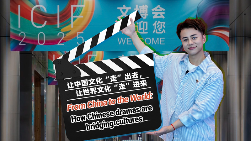 From_China_to_the_World_How_Chinese_dramas_are_bridging_cultures_poster - My Global News: Young Voices From China to the World: How Chinese dramas are bridging cultures video poster