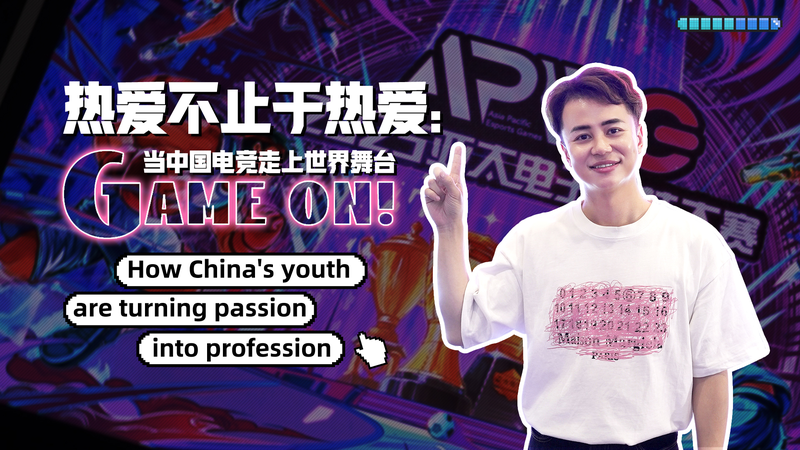 Game On! How China’s Youth Are Turning Passion into Profession Game on! How China's youth are turning passion into profession video poster