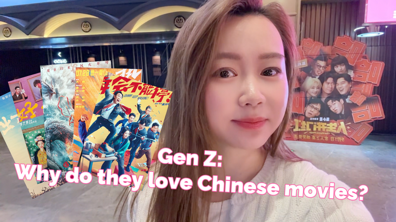 Gen Z: Why do they love Chinese movies? video poster