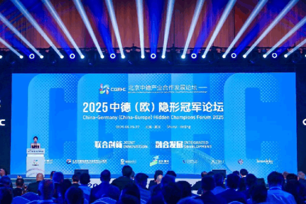 Germany’s ‘Hidden Champions’ Look to Team Up More with China! German hidden champions eye deeper cooperation with China