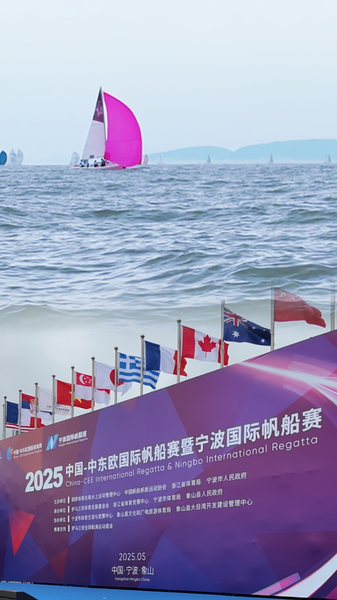 Global Sailors Make Waves at Exciting Regatta in Ningbo! πβ΅ Global sailors battle waves at international regatta in Ningbo video poster