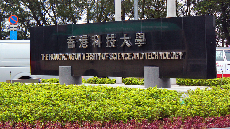 HKUST welcomes Harvard's international students following US ban