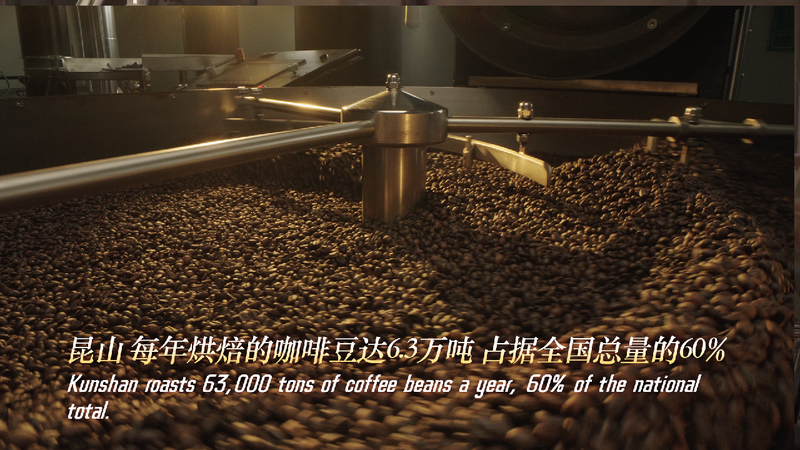 How coffee woke Kunshan to a potential opportunity