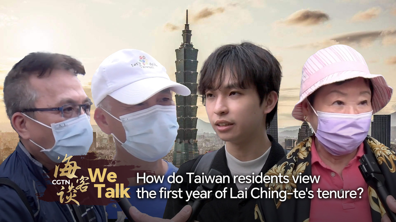 Taiwan Residents Share Thoughts on Lai Ching-te’s First Year How do Taiwan residents view the first year of Lai Ching-te's tenure? video poster