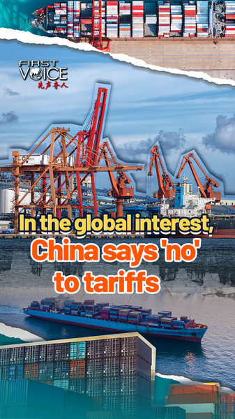 In_the_global_interest_China_says_no_to_tariffs_poster - My Global News: Young Voices In the global interest, China says 'no' to tariffs video poster