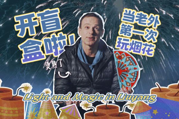 Sparkling Wonders: Exploring the Magic of Fireworks in Liuyang City 🎆 Light and Magic in Liuyang video poster