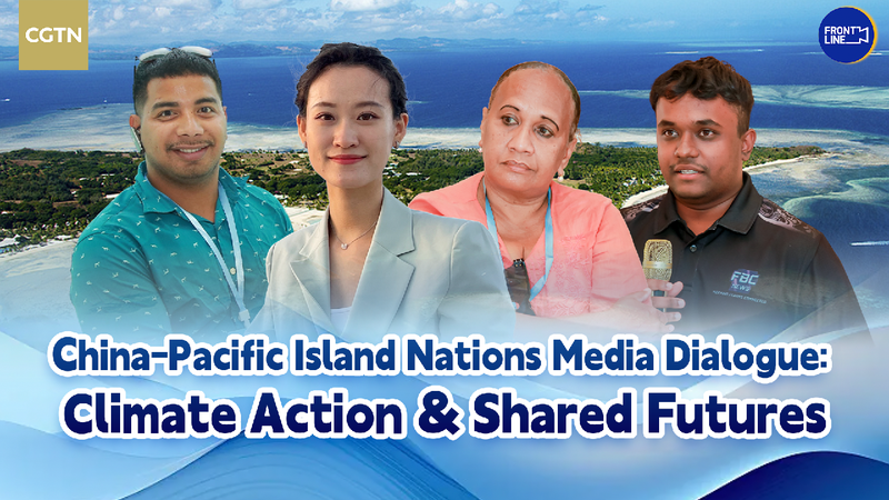 China and Pacific Islands Work Together for a Better Future 🌏 Live: China-Pacific Island Nations Media Dialogue