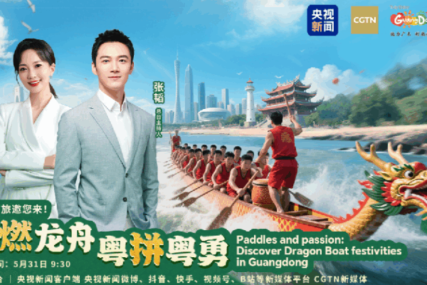 Splash into Guangdong’s Dragon Boat Festival! ๐๐ฃ Live: Discover dragon boat festivities in Guangdong Province