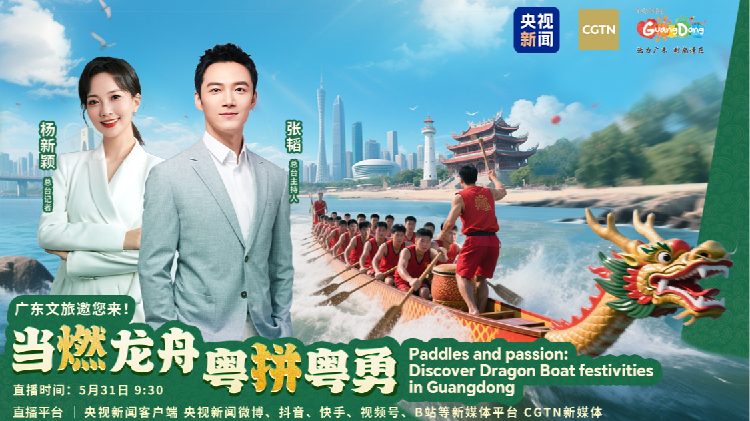 Live: Discover dragon boat festivities in Guangdong Province