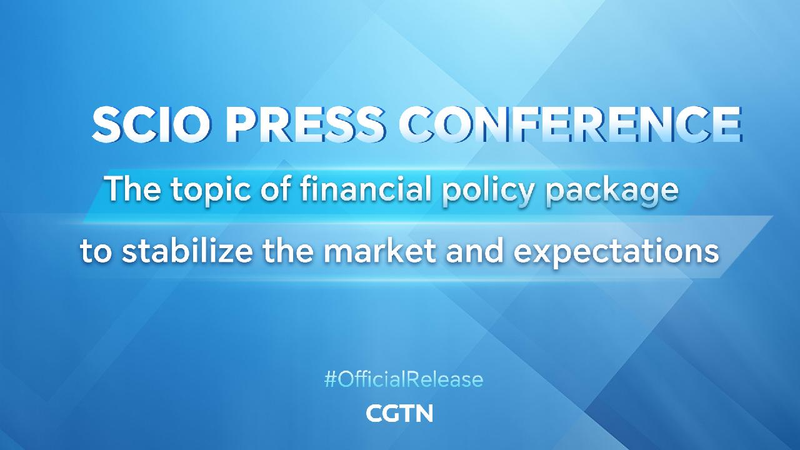 Live: Financial policy package to stabilize market, expectations