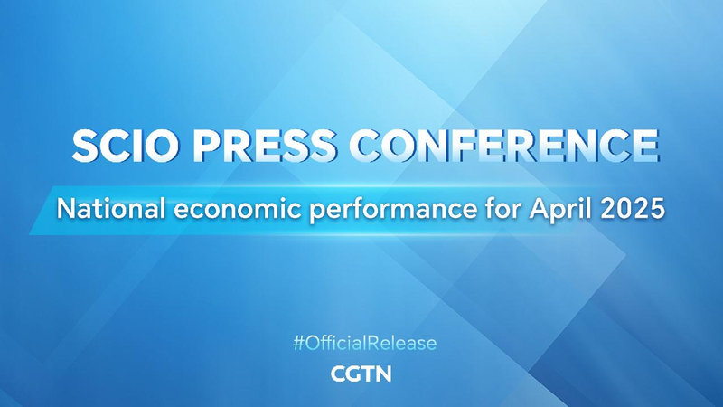 China’s April 2025 Economic Report: Explained for You! Live: SCIO briefing on national economic performance for April 2025