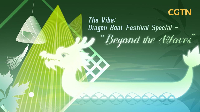Dragon Boat Festival Fun: Zongzi, Dragon Boats, and Exciting Adventures! Live: The Vibe – Dragon Boat Festival Special: Beyond the Waves