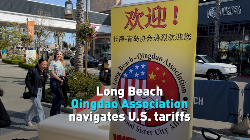 Long Beach and Qingdao: Cross-Ocean Friends Navigating Tough Times Long Beach Qingdao Association navigates U.S. tariffs video poster