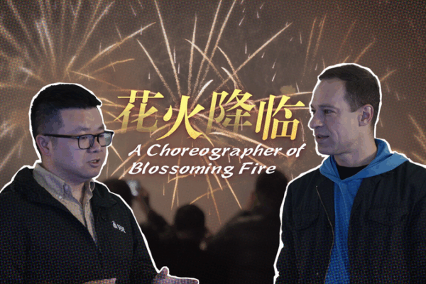Meet Huang Cheng: The Fireworks Artist Who Paints the Night Sky Made in China: A choreographer of blossoming fire video poster