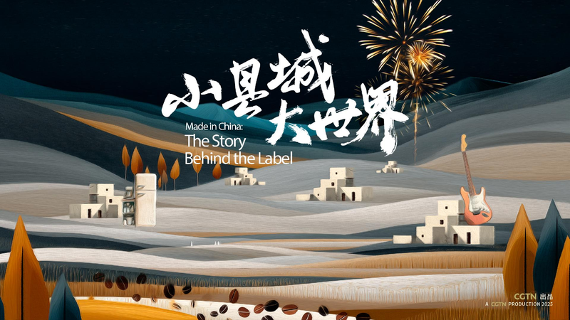 Made_in_China_The_Story_Behind_the_Label_premieres_May_26-27 - My Global News: Young Voices 'Made in China: The Story Behind the Label' premieres May 26-27