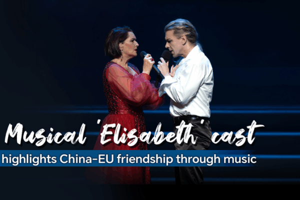 Musical Stars Shine in China, Celebrating 50 Years of Friendship! πΆ Musical 'Elisabeth' cast highlights China-EU friendship through music video poster