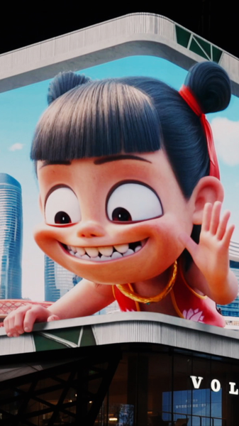 Ne_Zha_lights_up_Chengdu_in_dazzling_naked-eye_3D_display_poster - My Global News: Young Voices Ne Zha lights up Chengdu in dazzling naked-eye 3D display video poster