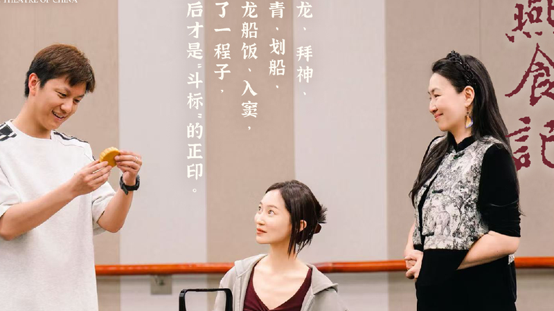 New_stage_production_explores_culinary_traditions_of_south_China - My Global News: Young Voices New stage production explores culinary traditions of south China