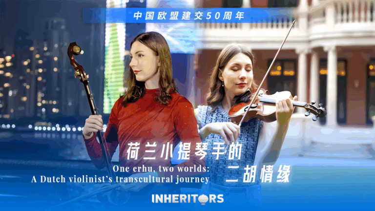 One erhu, two worlds: A Dutch violinist's transcultural journey video poster