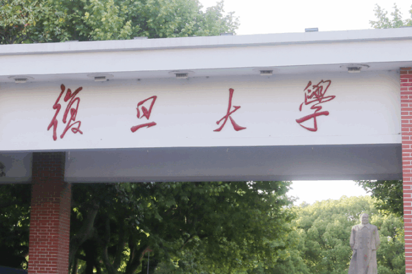 President Xi Celebrates Fudan University’s 120th Birthday π President Xi congratulates Fudan University on 120th anniversary