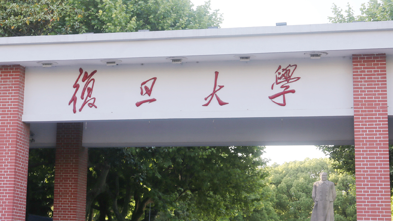 President Xi congratulates Fudan University on 120th anniversary