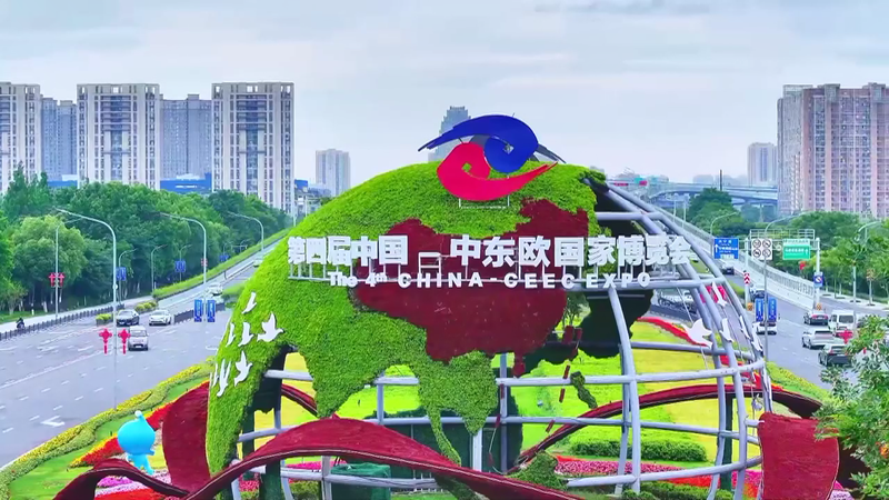 China-CEEC Expo: A Fun Journey Through Trade and Culture! Renewed focus on trade and culture at China-CEEC Expo video poster
