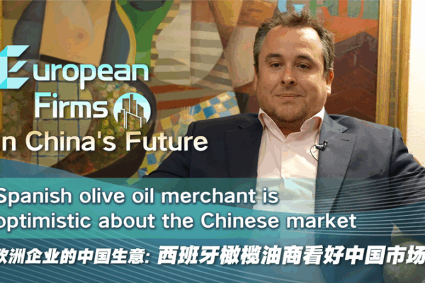 Spanish Olive Oil Producers Look to China Amid U.S. Tariffs ๐ซ๐ Spanish olive oil merchant is optimistic about the Chinese market video poster