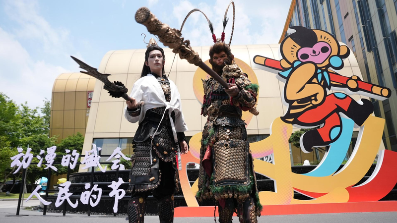 Sun Wukong shines as the star of CICAF 2025