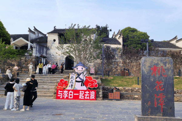 Taohuatan: Dive into China’s Ancient Poetic Wonderland! ๐ธ Taohuatan: Poetic scenery sparks tourism boom