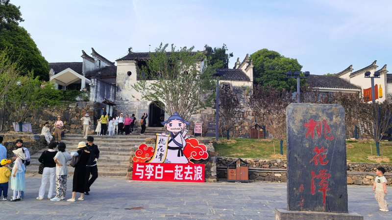 Taohuatan: Poetic scenery sparks tourism boom