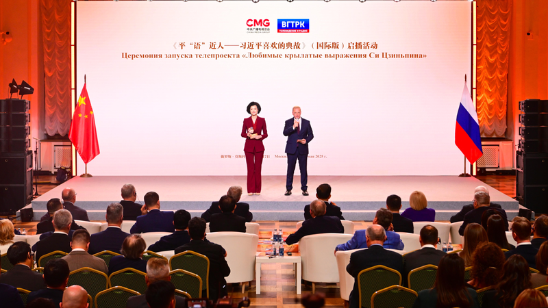 'The Classic Quotes by Xi Jinping' starts airing in Russia