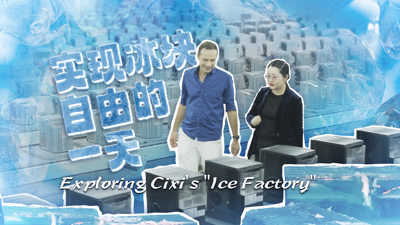 China’s Coolest Factory: Making Ice Makers for the World The factory exporting ice to the world video poster